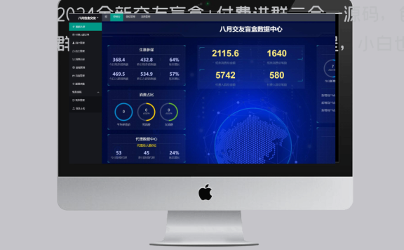 2024全新交友盲盒+付费进群二合一源码，包含全套源码+教程，小白也能轻松搭建【源码+教程】