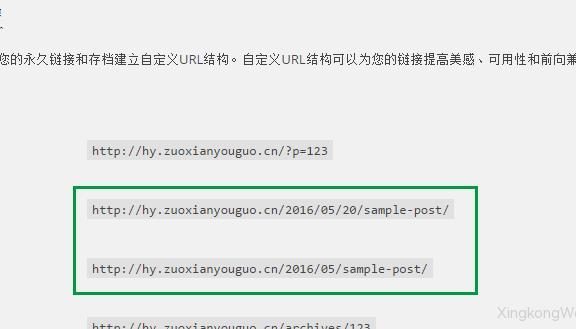 WordPress 中文链接转拼音插件:SO Pinyin Slugs-星空站长网