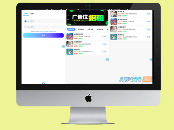 软件库V1.5版本iApp源码V3