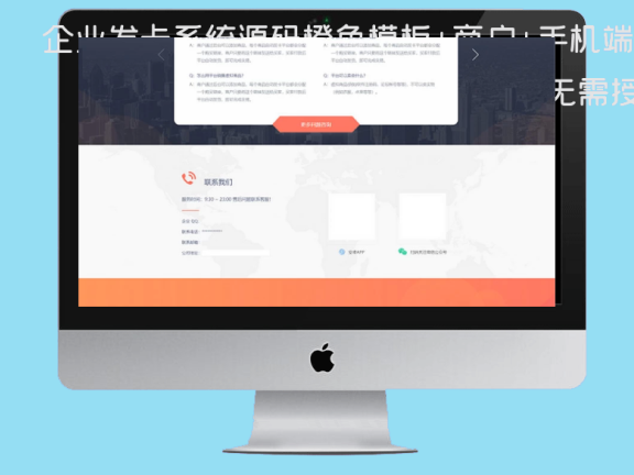 企业发卡系统源码橙色模板+商户+手机端+对接易支付接口版(无需授权)