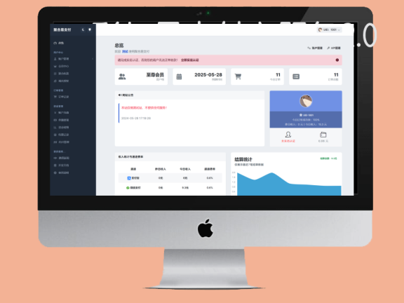 彩虹易支付主题包2.0