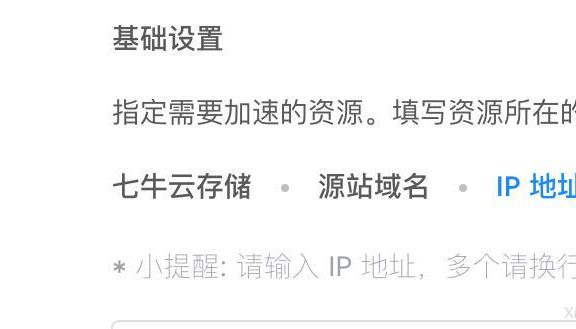 星空站长网:WordPress七牛云静态文件CDN加速配置教程-