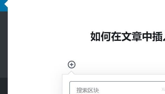 星空站长网:WordPress文章视频添加教程-