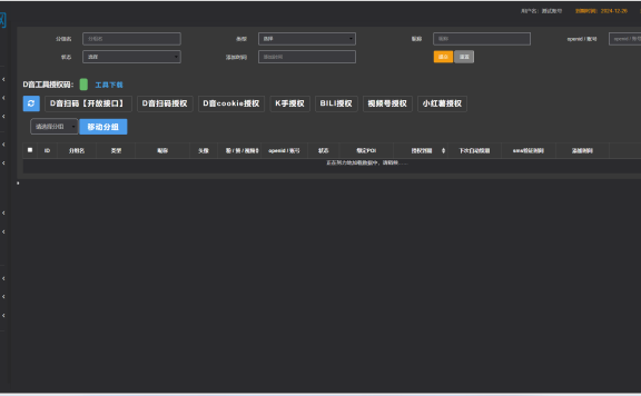 TZDYM001矩阵系统，全新版本（市面没有的版本）