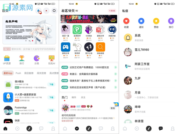 玩机社区系统源码 | 2024年最美社区源码 全开源 带后端