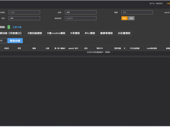 TZDYM001矩阵系统，全新版本（市面没有的版本）