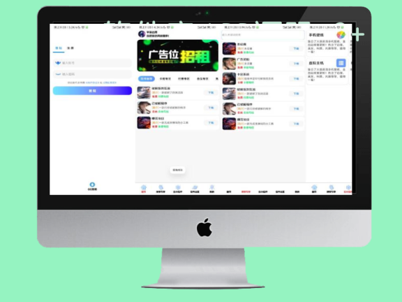 软件库IAPP源码v3+配置教程