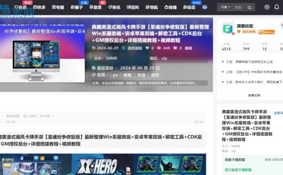 B2Pro美化教程文章信息头部导航,资源类文章类型美化