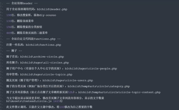 B2各类页面位置