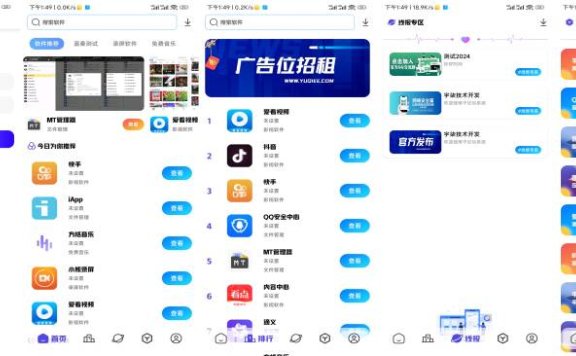 新版聚合应用商城iAppv3源码修复版