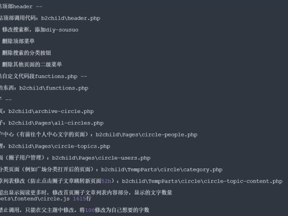 B2各类页面位置