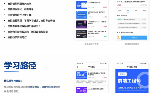 知识付费系统源码（pc+小程序+h5+app）前端后台完整源码