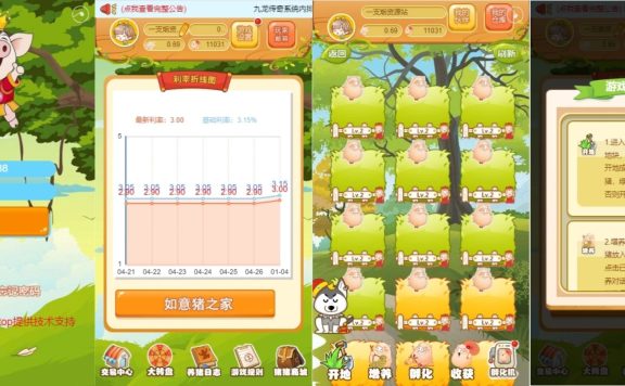 运营级如意猪农场养殖理财复利分拆游戏带内置商城源码