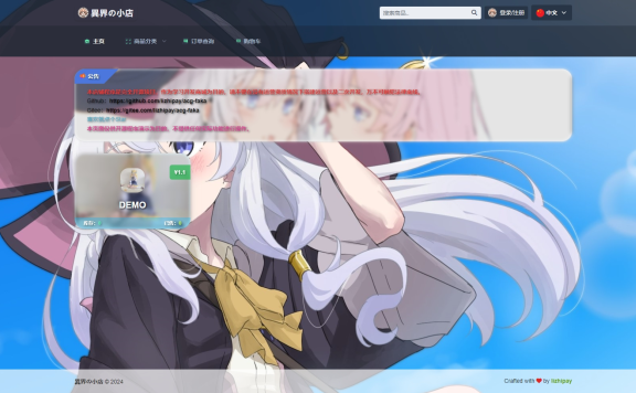 2025最火异次元发卡网个人发卡商城源码可商用自动发卡可开分站