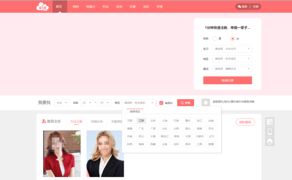 脱单+赚钱双引擎！婚恋红娘系统源码V10.5｜媒婆三级返利×O2O商城×AI智能匹配｜源码支持二开｜短视频社交集成版