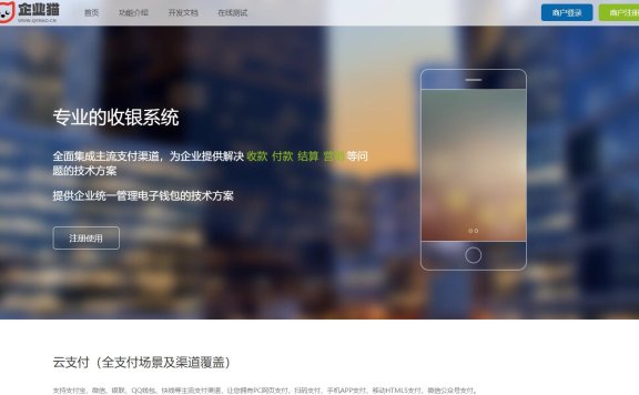 2025年聚合易支付官方最新完整版