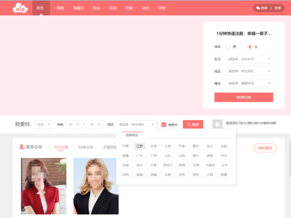 脱单+赚钱双引擎！婚恋红娘系统源码V10.5｜媒婆三级返利×O2O商城×AI智能匹配｜源码支持二开｜短视频社交集成版