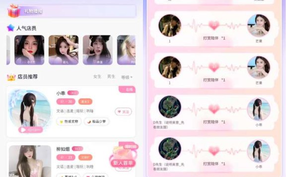 最新陪玩陪聊系统网站源码 娱乐交友系统公众号版 附安装教程