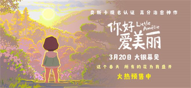 《你好，爱美丽》曝主创寄语 鲁豫映后十城连线