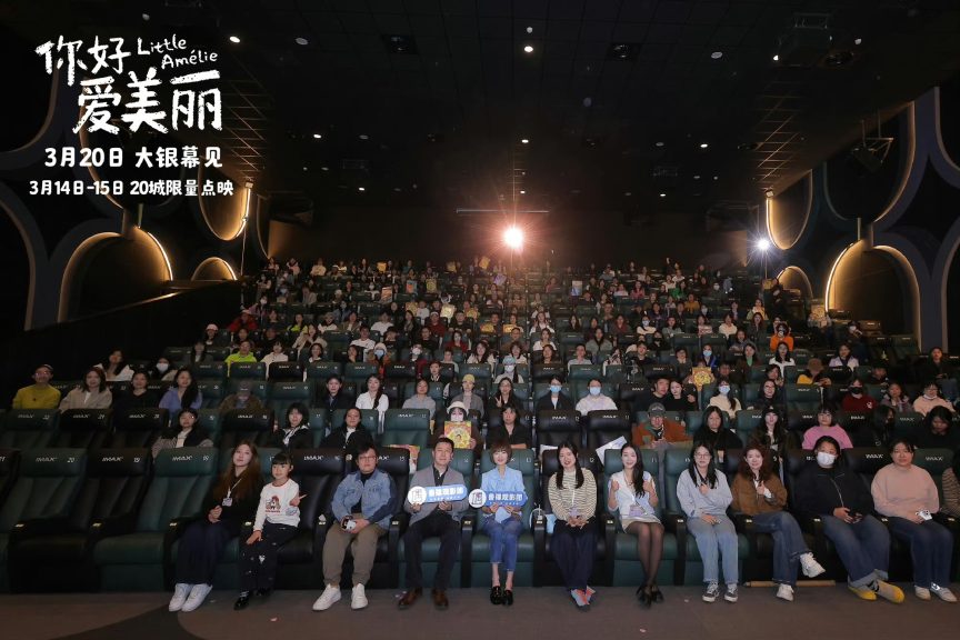 《你好，爱美丽》超前观影 鲁豫连线导演共谈成长
