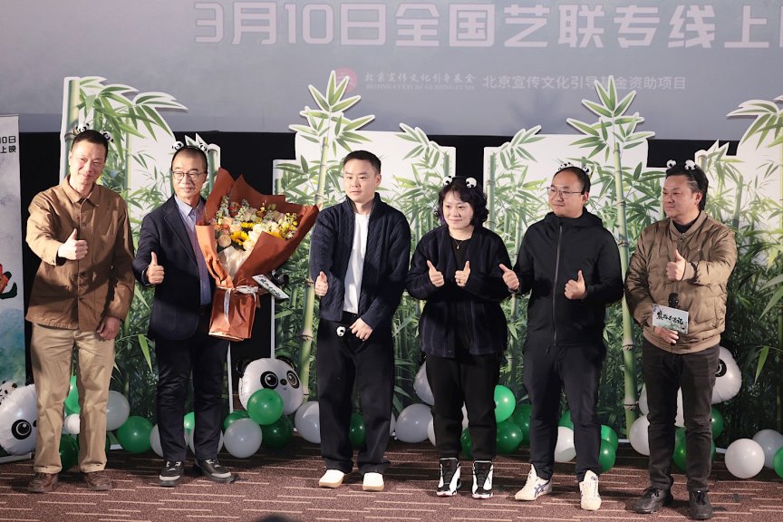 《熊猫奇遇记》超前点映 主创揭秘与熊猫32年缘分