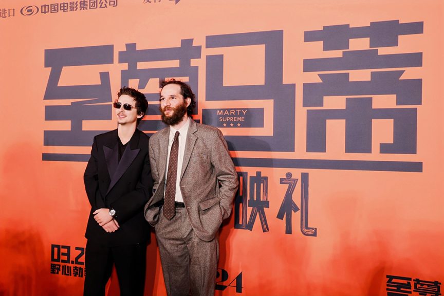 《至尊马蒂》北京首映 甜茶颠覆演出惊艳大银幕