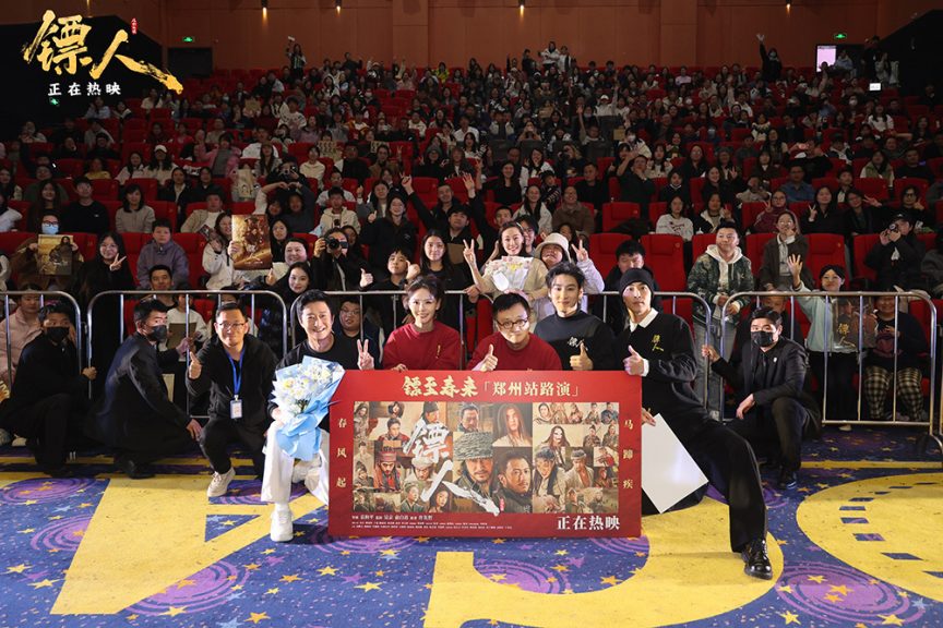 《镖人》郑州路演 吴京宣布影片将延长上映至4.16