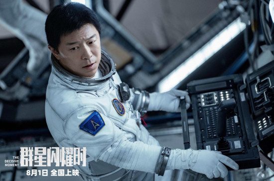 《群星闪耀时》曝全新预告 黄渤吴磊寻求破局