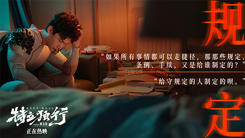 电影《特立独行》曝新片段 道出无数成年人心声