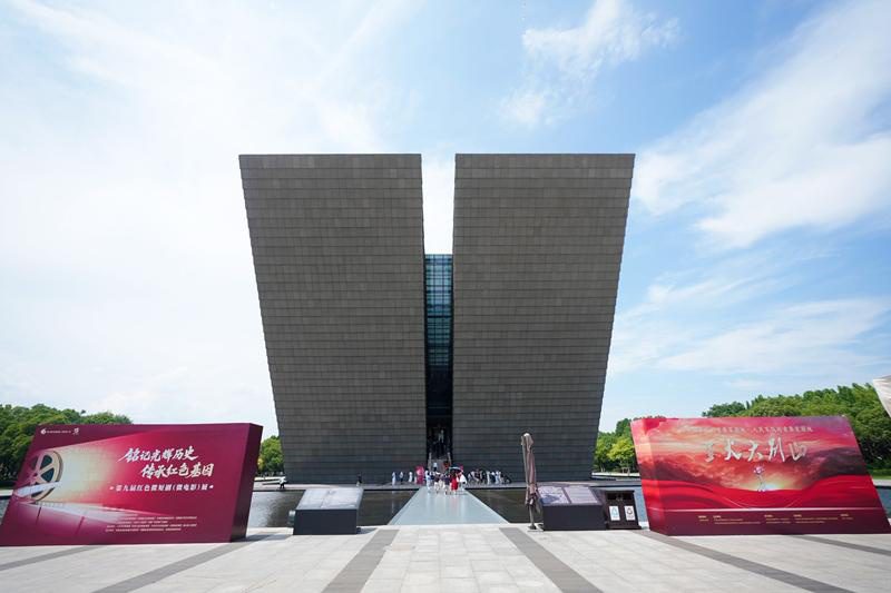 第九届红色微短剧（微电影）展启动仪式暨“星火大别山”主题展合肥站巡展在渡江战役纪念馆举行