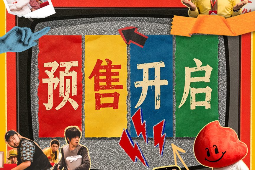 荒诞喜剧直击打工人痛点 《一个部门的诞生》开售
