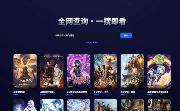 在线简约播放影视源码