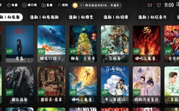 影视软件源码 绿豆ui9 310版本