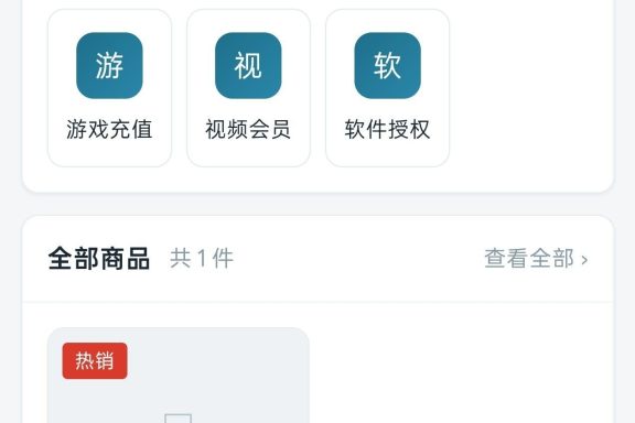东方商城系统1.8.1版本开源