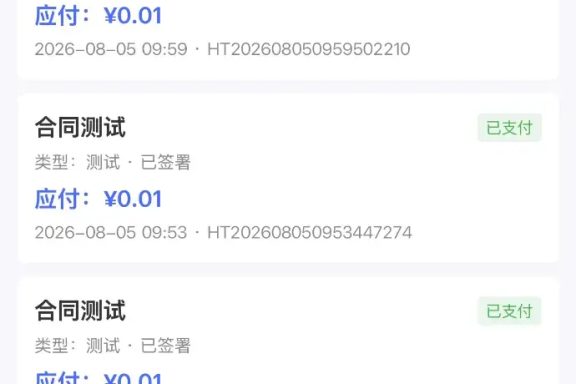 SaaS 电子合同整套源码|多企业入驻 + 小程序签约 + 套餐收费